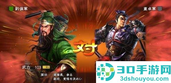 《三国志13》邪教有哪些