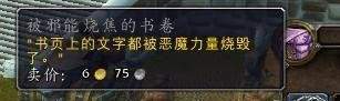 《魔兽世界》7.0前夕补丁国服上线！最新详细内容抢先揭秘