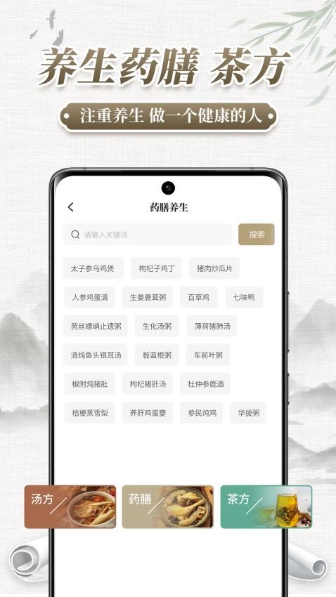 中药识别app官方版下载安装