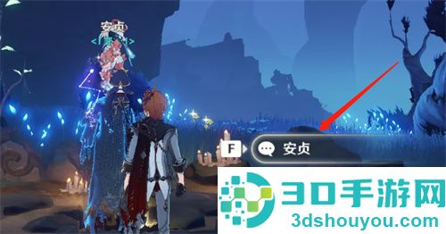 找到原神安贞下落的方法步骤