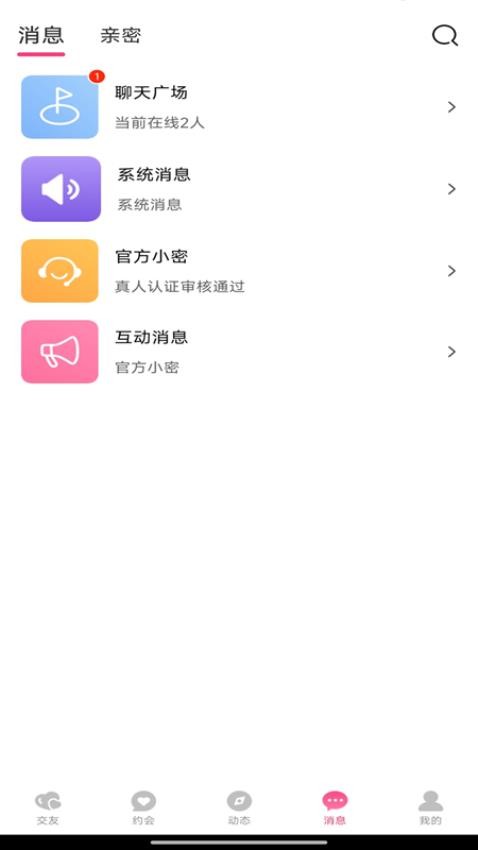 圆梦交友平台官网版下载