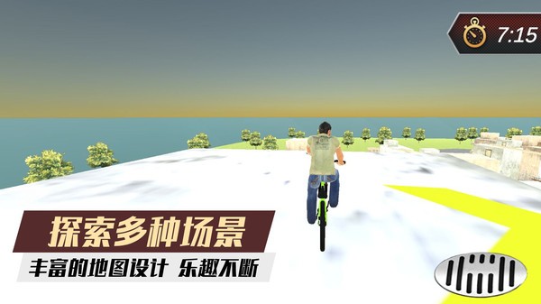 自行车骑手手游下载
