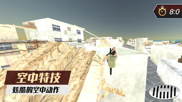 自行车骑手手游下载