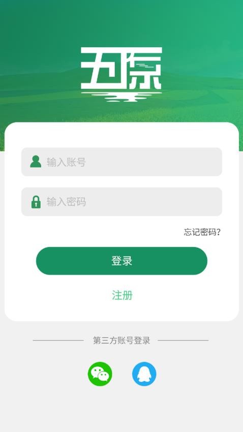 居民信息平台手机版官网版下载
