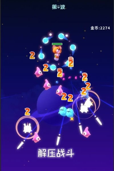 星空大作战最新版本下载