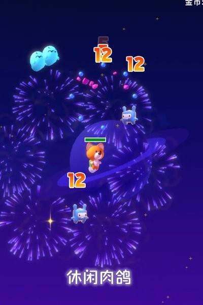 星空大作战最新版本下载