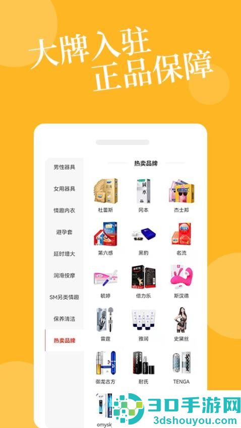 爱爱淘APP下载