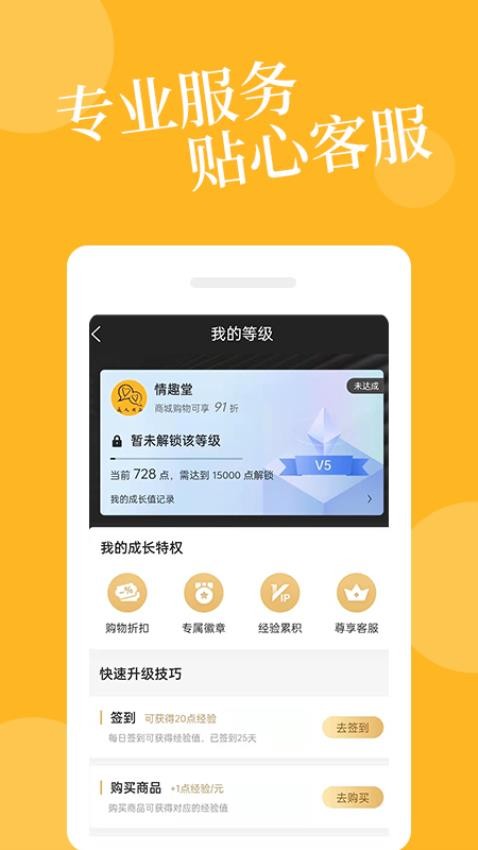 爱爱淘APP下载