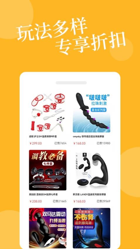 爱爱淘APP下载