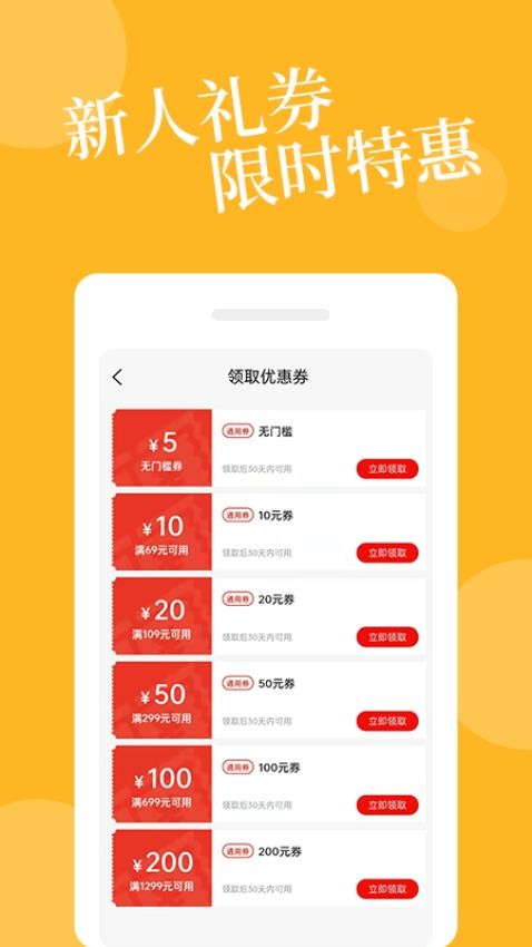 爱爱淘APP下载