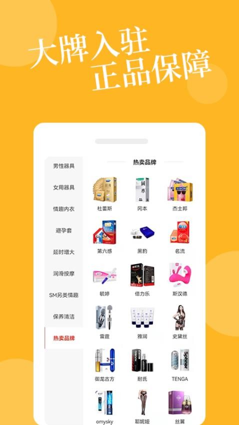 爱爱淘APP下载