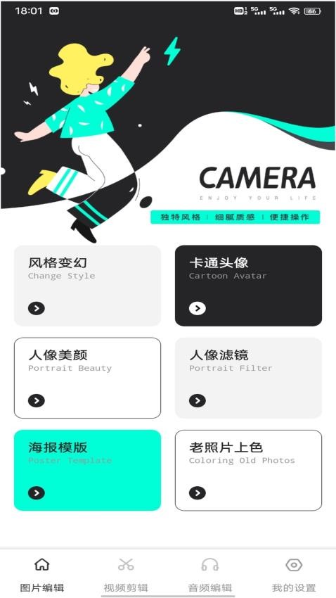 快剪+APP下载