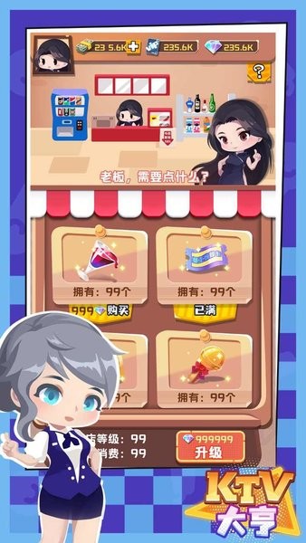 ktv大亨游戏下载