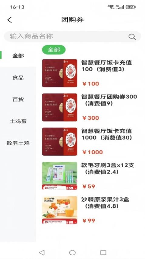 享赚生活app最新版下载
