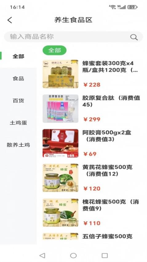 享赚生活app最新版下载