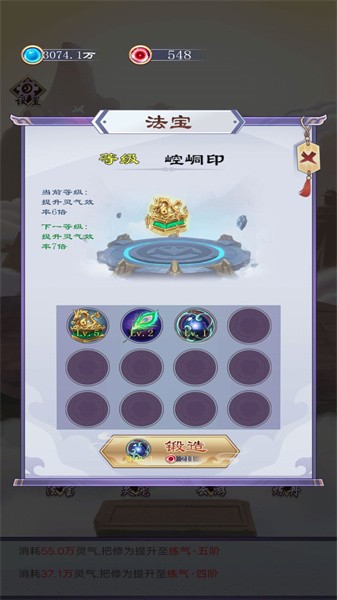 我就要修仙下载手游