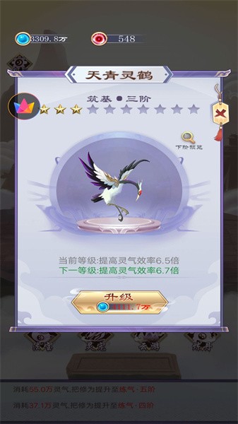 我就要修仙下载手游