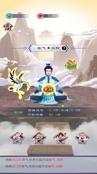 我就要修仙下载手游