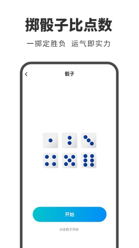 抽奖帮手app下载安装