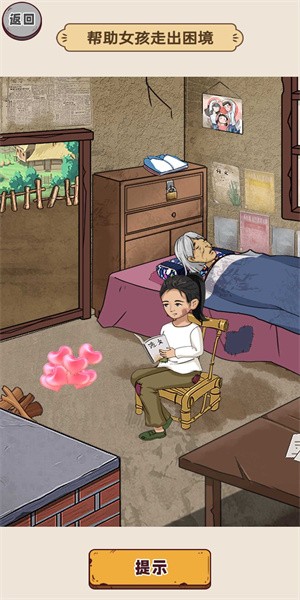 快点上车游戏下载