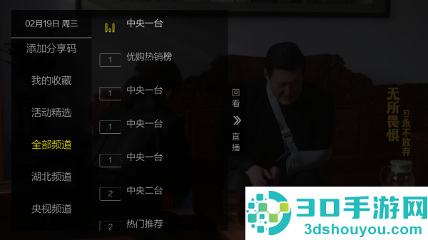 简单电视最新版