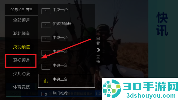 简单电视最新版