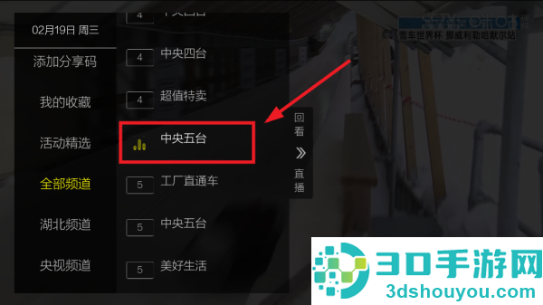 简单电视最新版