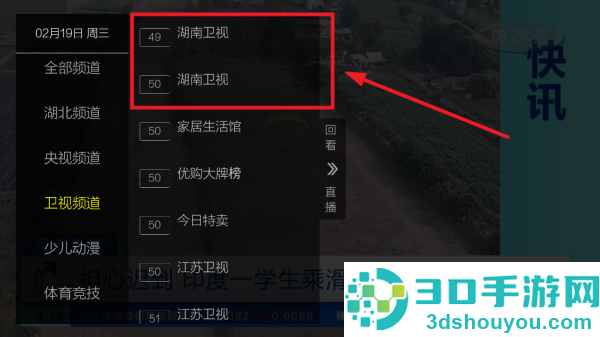 简单电视最新版