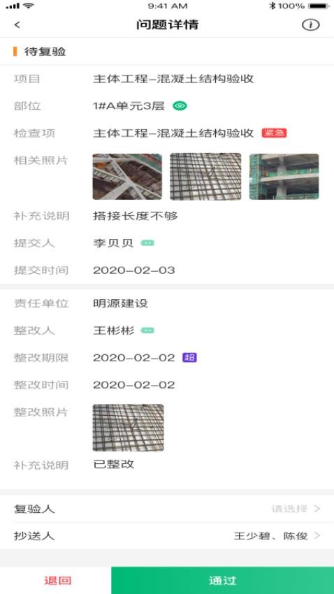 慧筑宝app最新版本下载