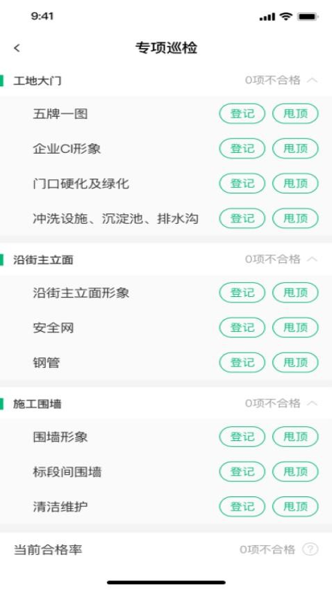 慧筑宝app最新版本下载