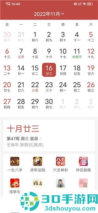 快看天气APP手机版下载