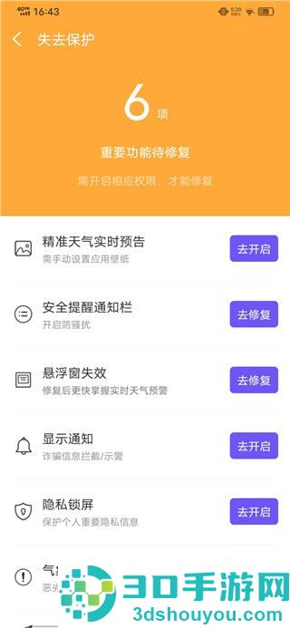 快看天气APP手机版下载