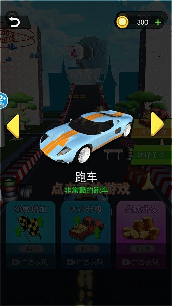 我是破坏之王手游下载