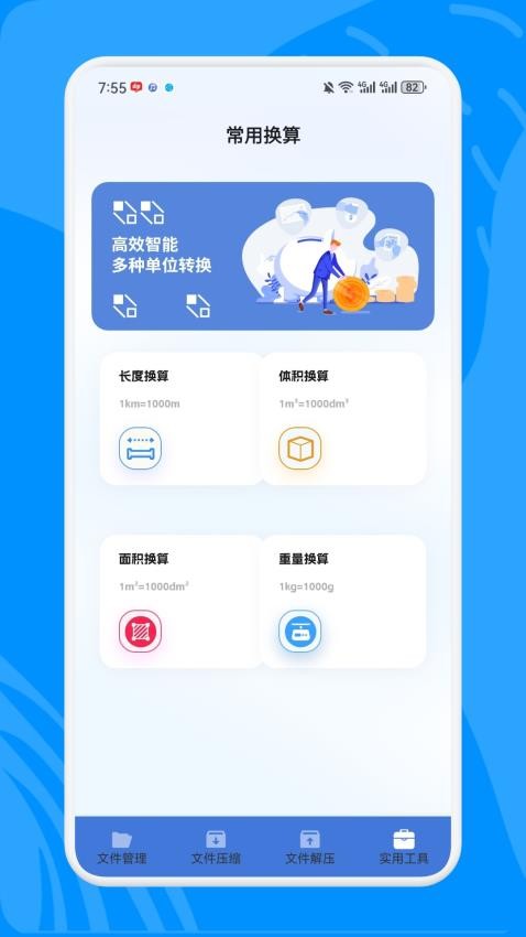 QuickEdit文件管理app官方版下载