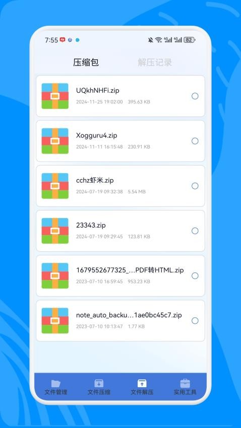 QuickEdit文件管理app官方版下载