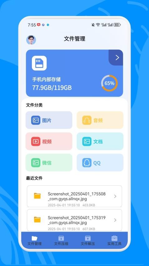 QuickEdit文件管理app官方版下载