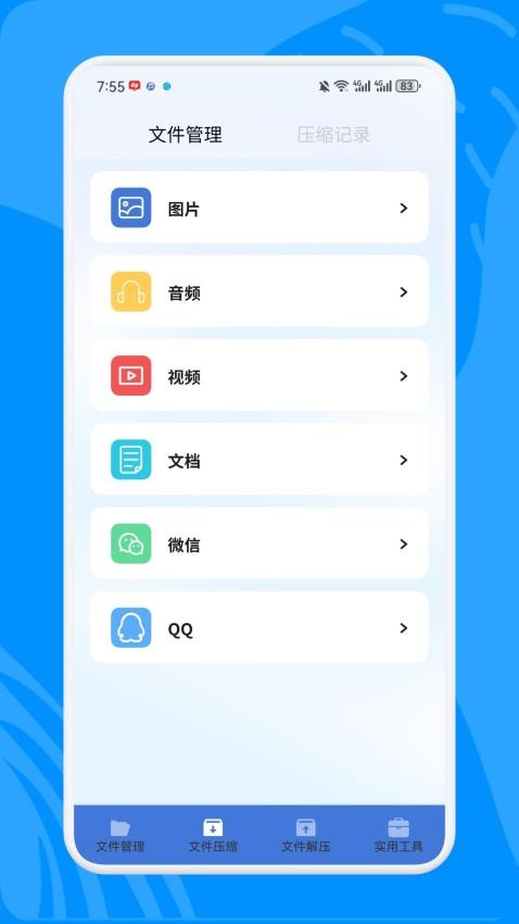 QuickEdit文件管理app官方版下载