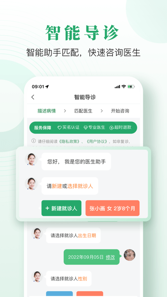 歧黄医官app免费下载