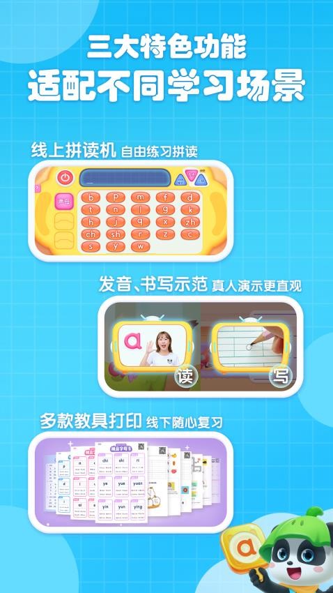 宝宝拼音乐园app下载