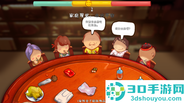 家宴游戏(FamilyDinner)
