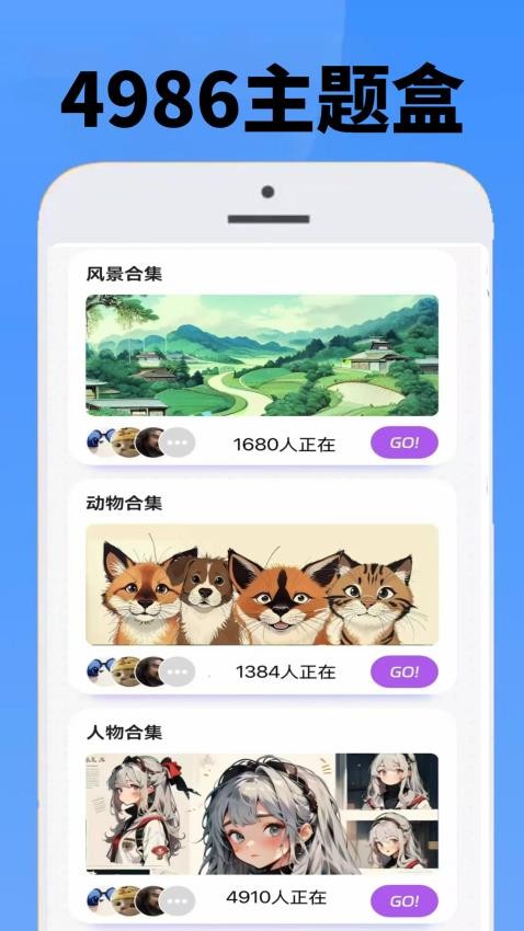 4986游戏盒app官方版下载