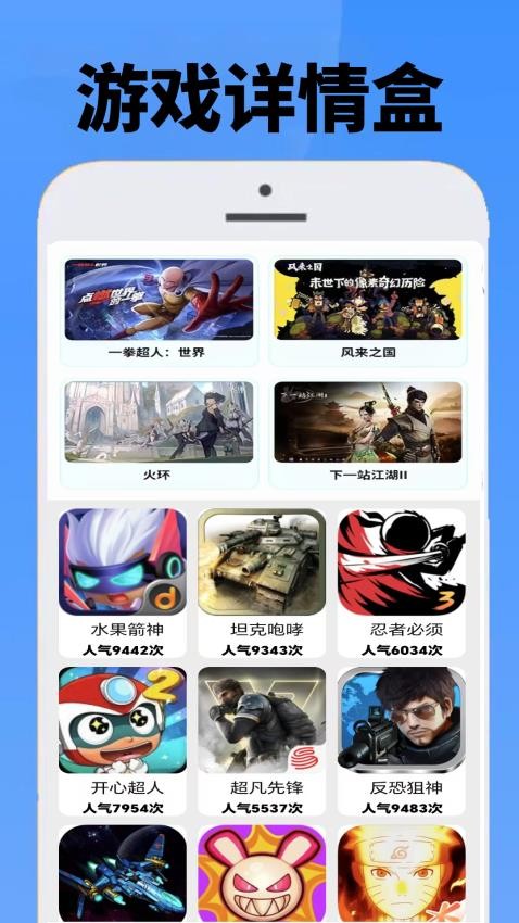 4986游戏盒app官方版下载