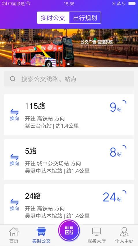 陶都出行app下载