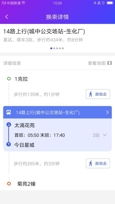 陶都出行app下载