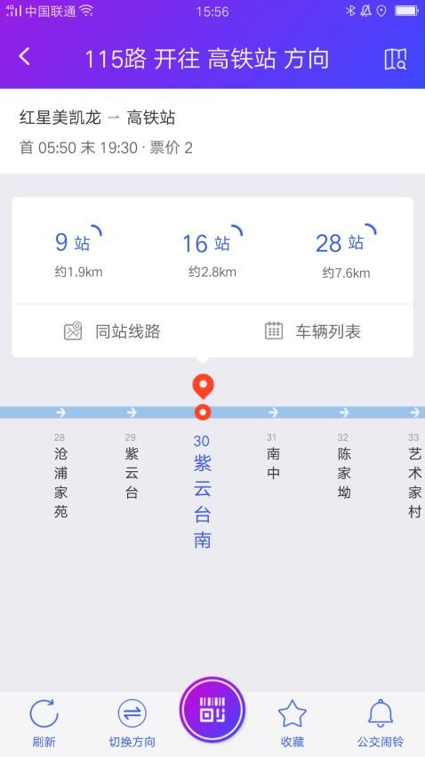 陶都出行app下载