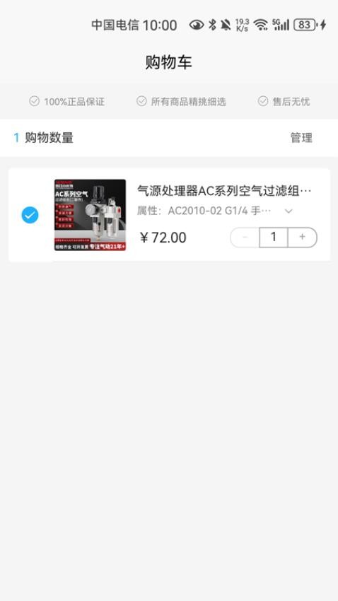易电气app手机版下载安装