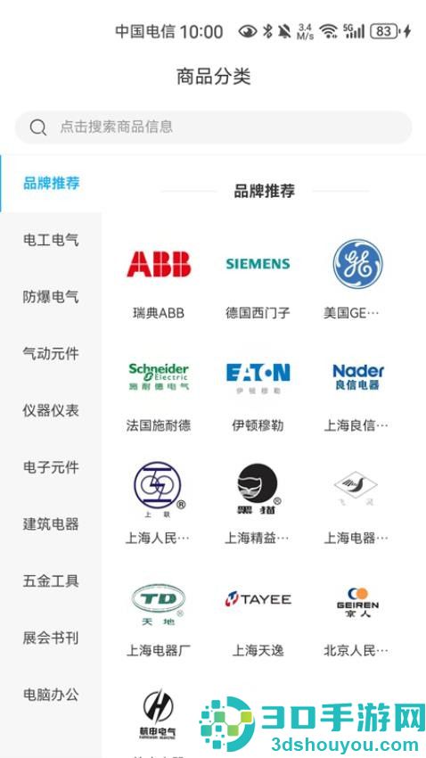 易电气app手机版下载安装