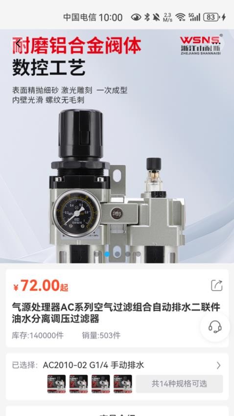 易电气app手机版下载安装