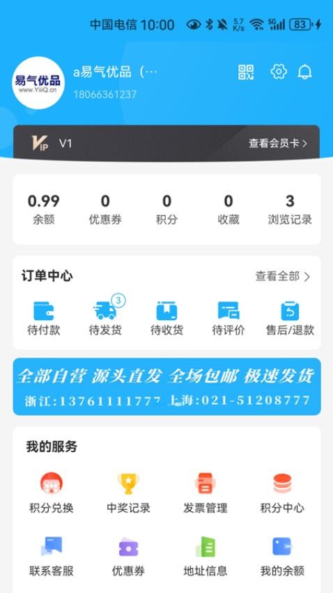 易电气app手机版下载安装