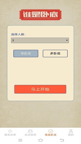指尖爱点点手游下载安装